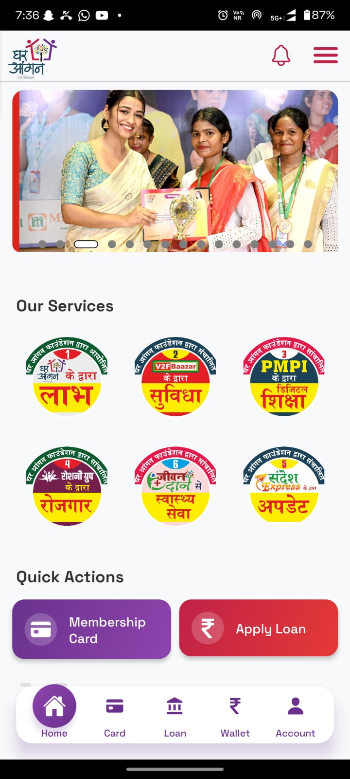 Ghar Aangan Foundation Mobile App