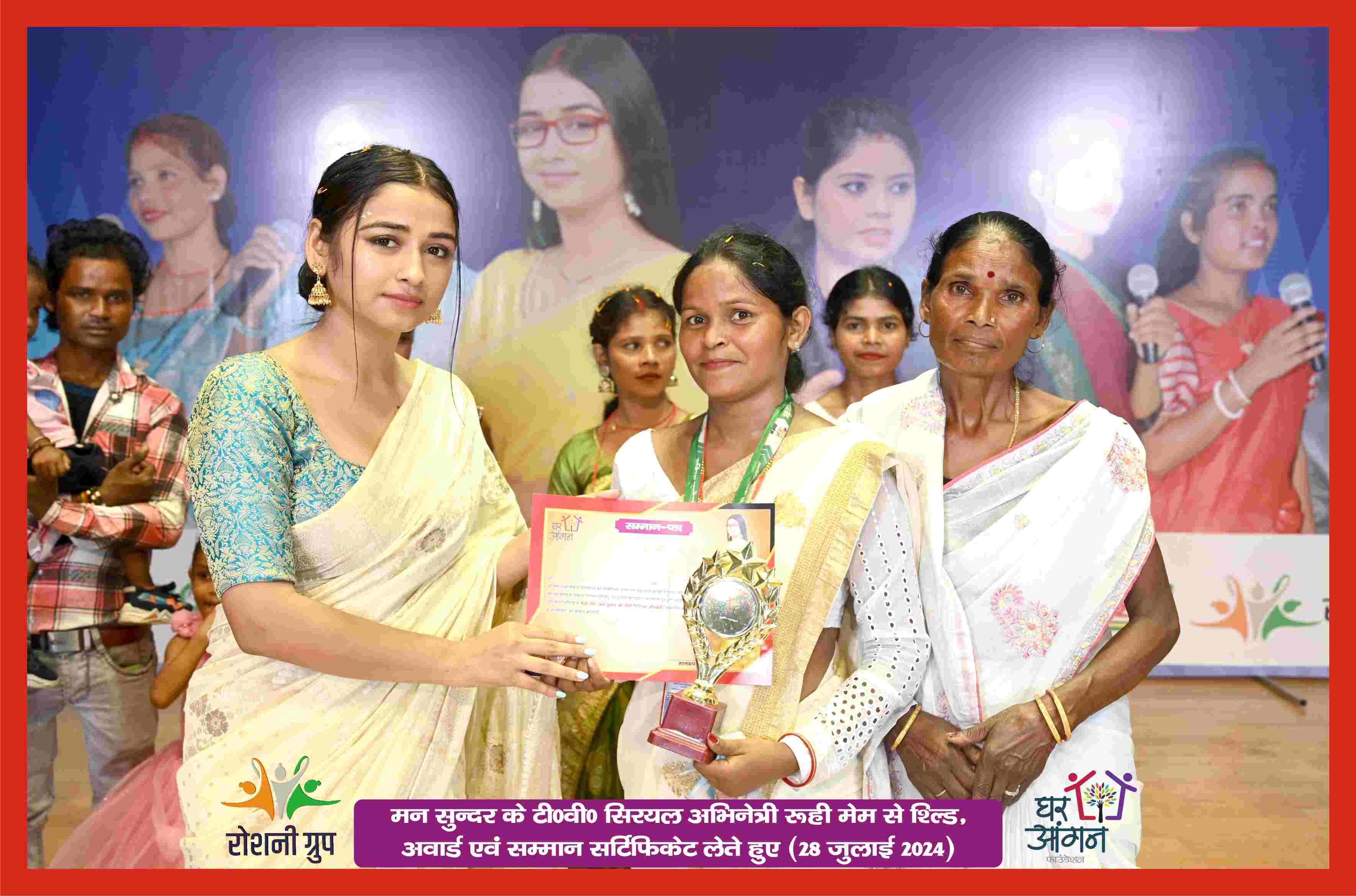 Ghar Aangan Foundation